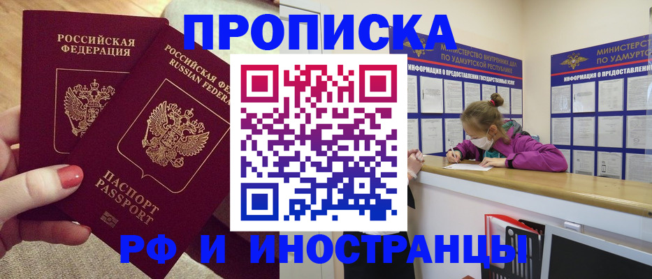 временная регистрация для всех в Брянске