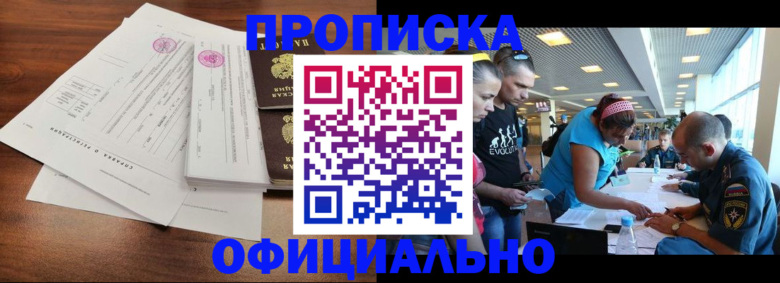 временная регистрация собственник в Брянске